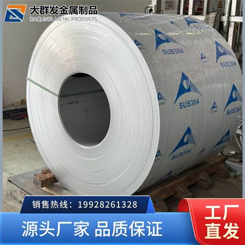 深圳316不锈钢卷板 深圳防腐防锈316不锈钢卷板 国标食品级316不锈钢卷板